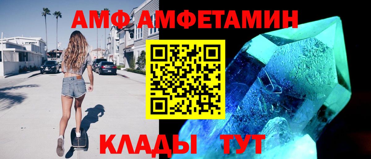 АМФ Розовый  АМФЕТАМИН  Долгопрудный  Вход с VPN 