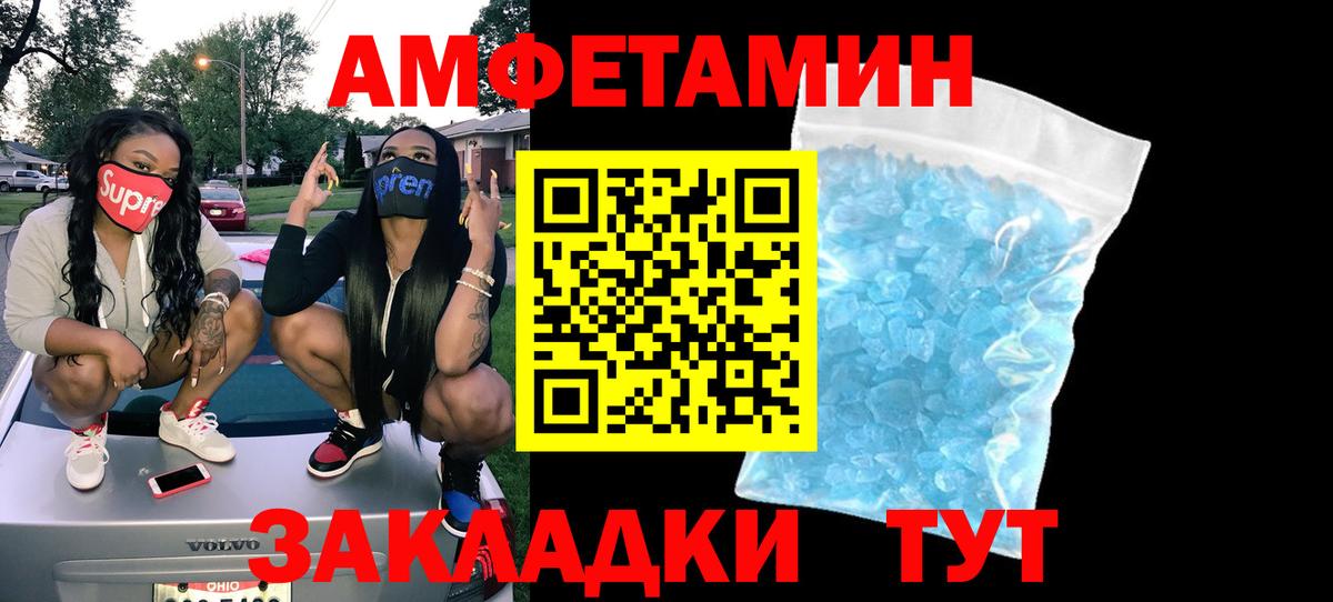 Amphetamine 97% Долгопрудный