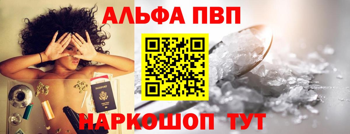 Alpha-PVP СК КРИС Долгопрудный