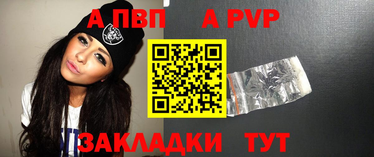 APVP Долгопрудный
