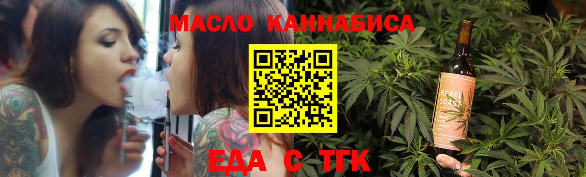 Cannafood марихуана Долгопрудный