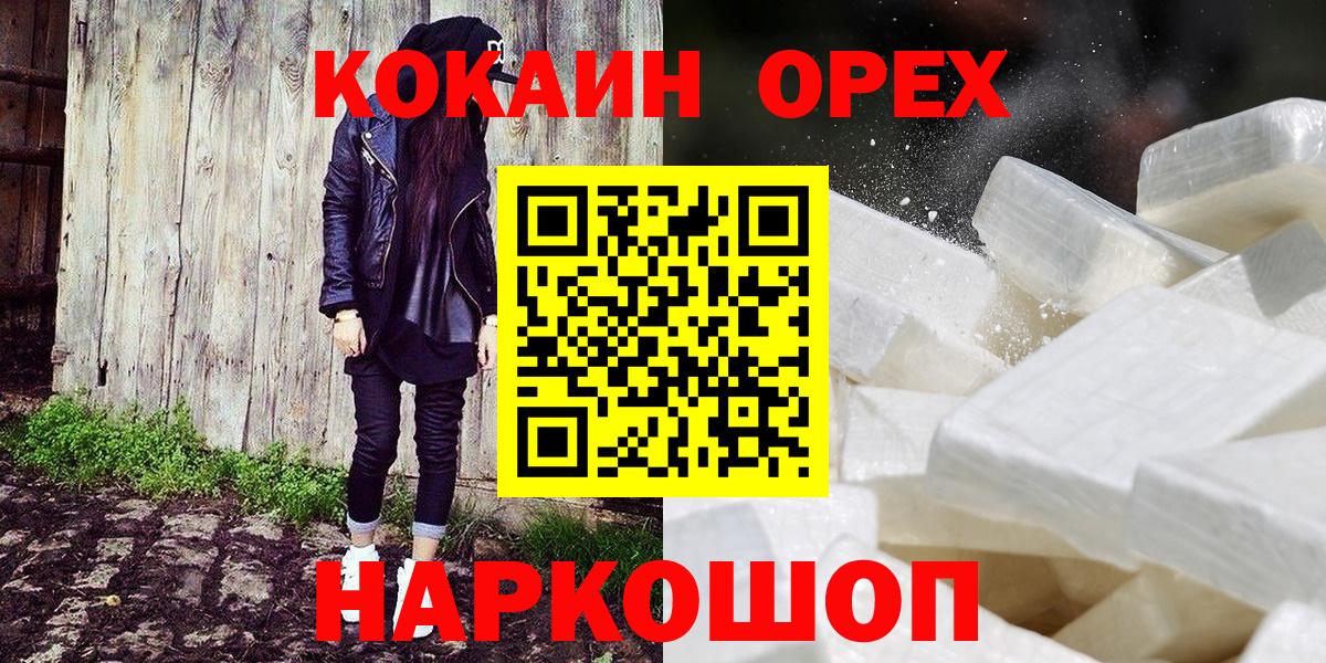Долгопрудный  Cocaine FishScale  Вход с VPN 