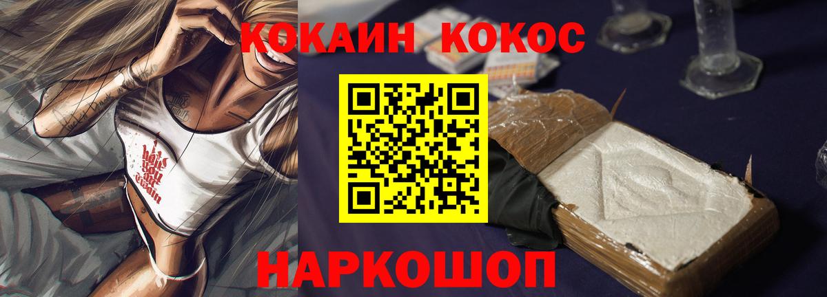 Cocaine 97% Долгопрудный