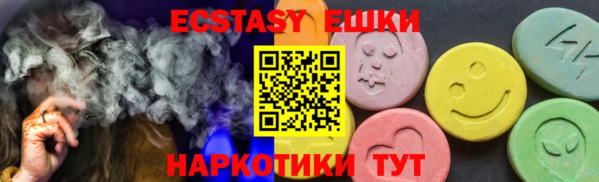 Ecstasy 99% Долгопрудный