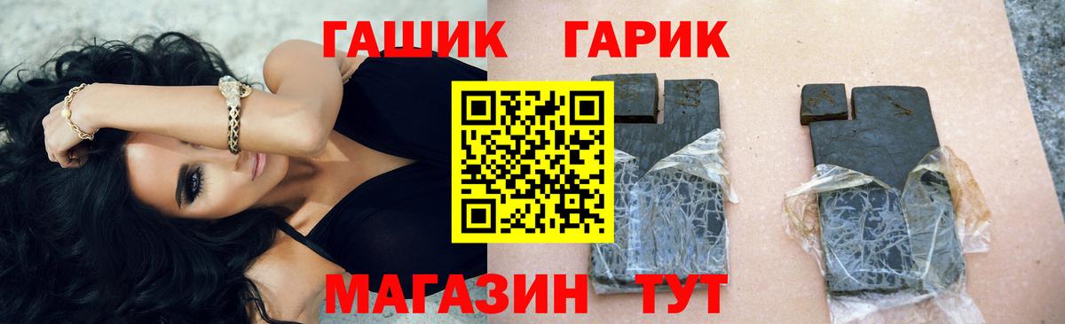 ГАШ hashish Долгопрудный