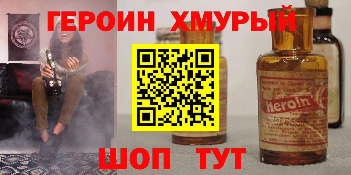 Героин афганец  Вход с VPN  Героин  Долгопрудный 