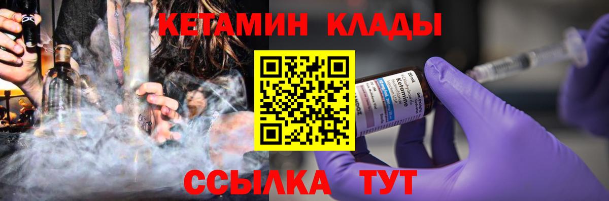 Кетамин ketamine  Вход с VPN  КЕТАМИН VHQ  Долгопрудный 