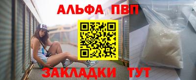 Альфа ПВП Ангарск
