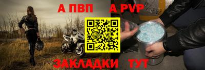 Альфа ПВП Ангарск