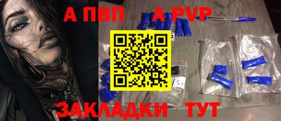 Альфа ПВП Ангарск