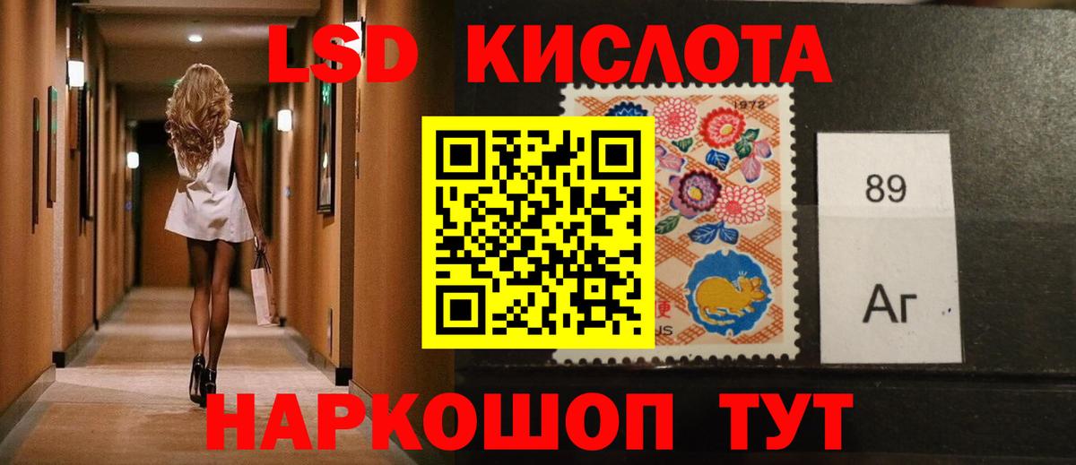 LSD-25 экстази кислота Долгопрудный