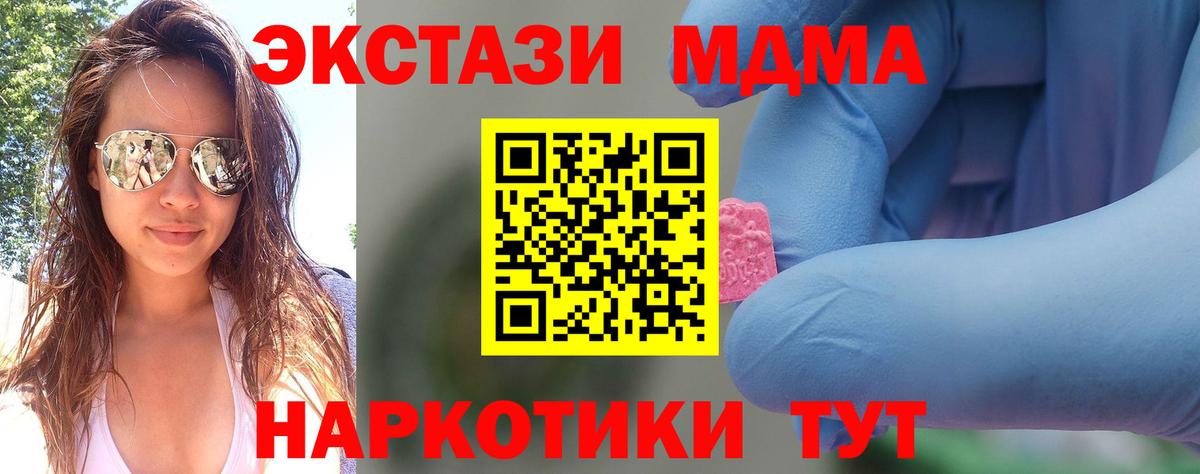 МДМА  MDMA VHQ  Вход с VPN  Долгопрудный 