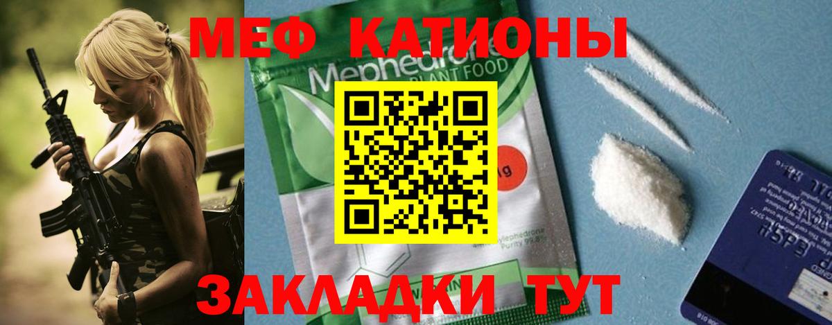 МЯУ-МЯУ  МЕФ мука  Вход с VPN  Мефедрон мяу мяу  Долгопрудный  Мефедрон 