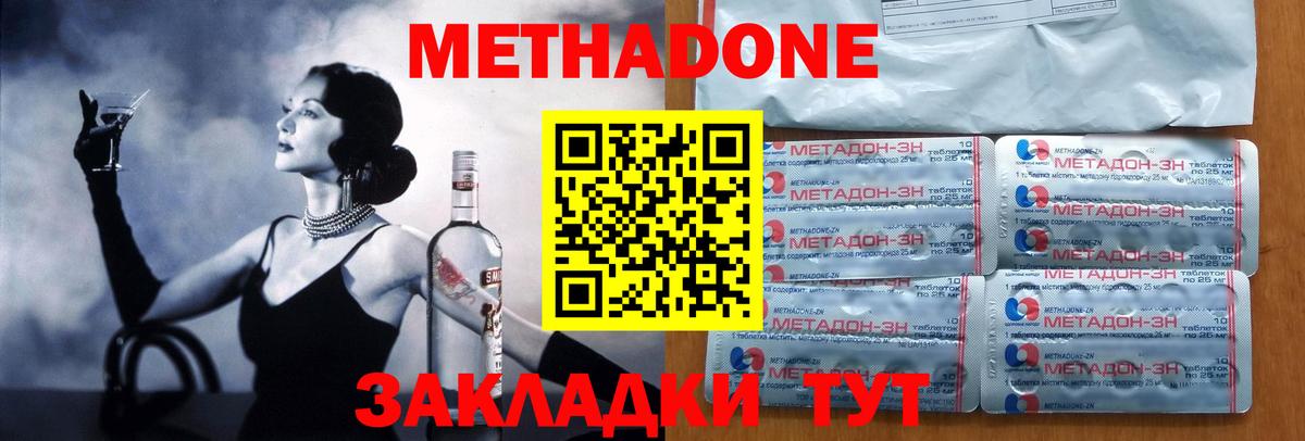 Метадон мёд  Вход с VPN  Долгопрудный 