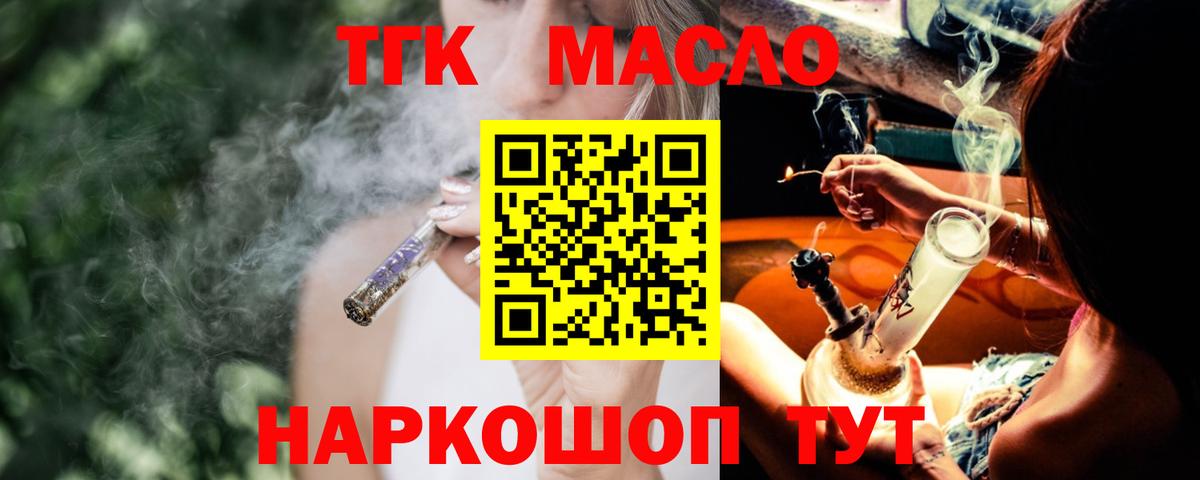 Дистиллят ТГК вейп  ТГК жижа  Вход с VPN  Долгопрудный 