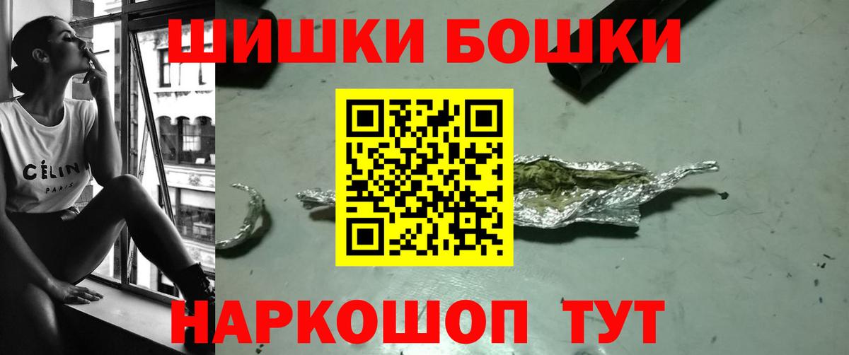 Долгопрудный  Канабис планчик  Каннабис Ganja  Бошки Шишки White Widow  Канабис гибрид  Вход с VPN 